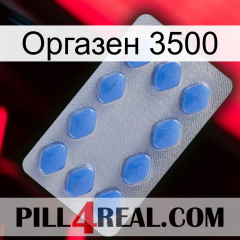 Оргазен 3500 21